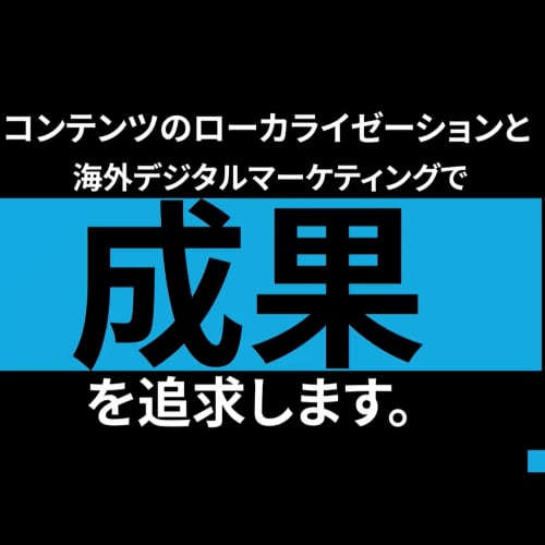 海外向けデジタルマーケティングサービス　tptdigital